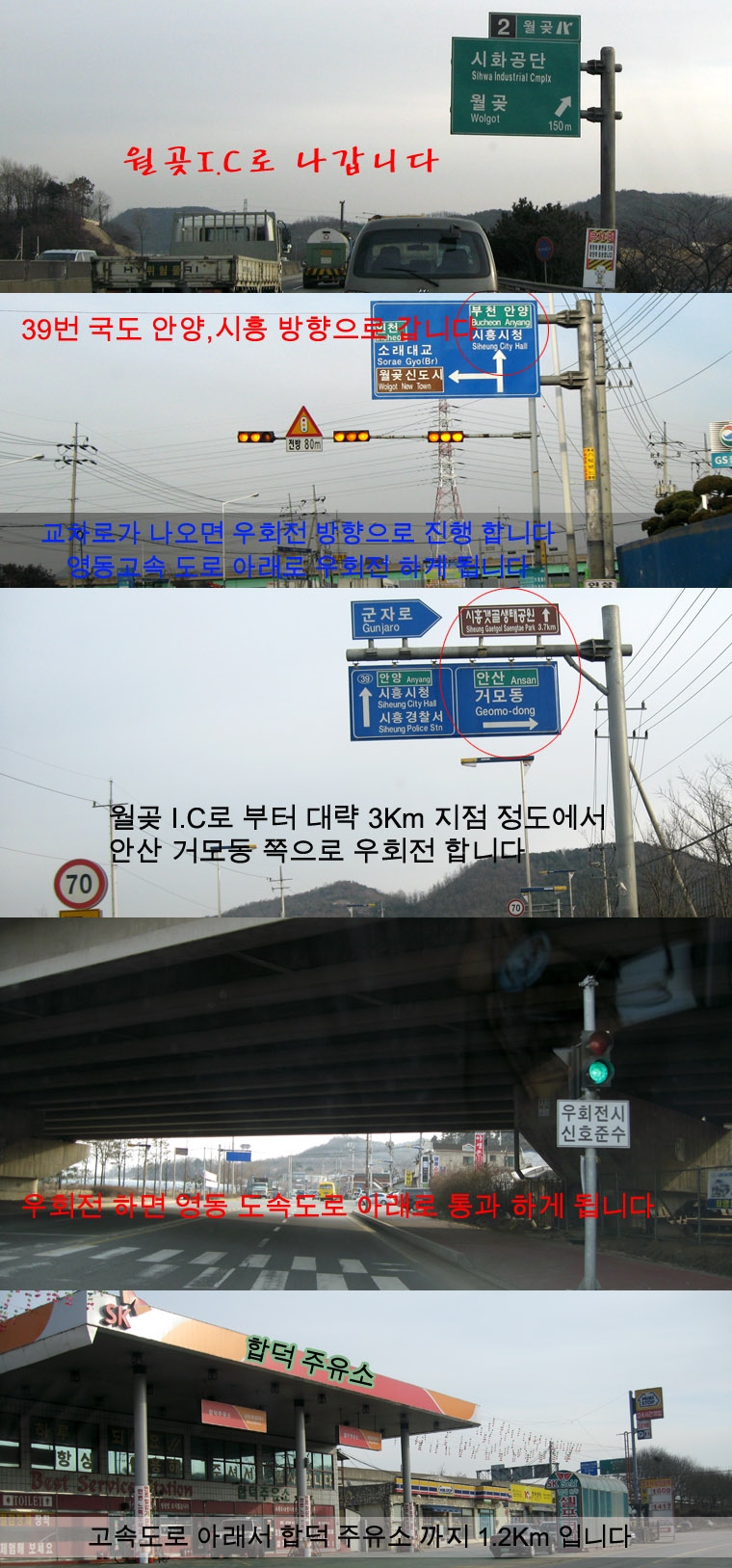 안산고속주유소 이미지