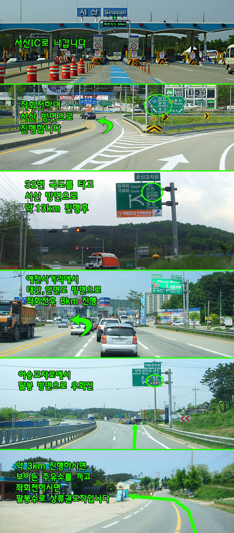 팔봉주유소 이미지